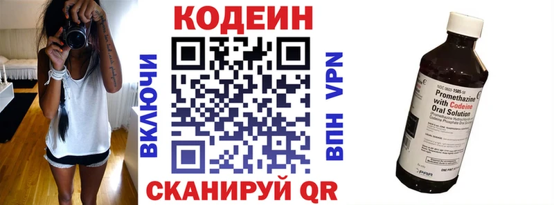 MEGA сайт  Светлогорск  Кодеиновый сироп Lean Purple Drank 