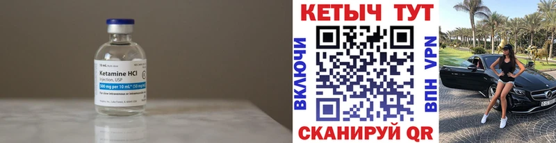 КЕТАМИН ketamine  где купить наркоту  Светлогорск 