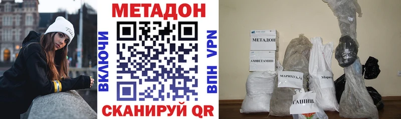 даркнет сайт  Светлогорск  МЕТАДОН methadone 