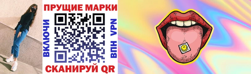 Марки 25I-NBOMe 1,8мг Светлогорск